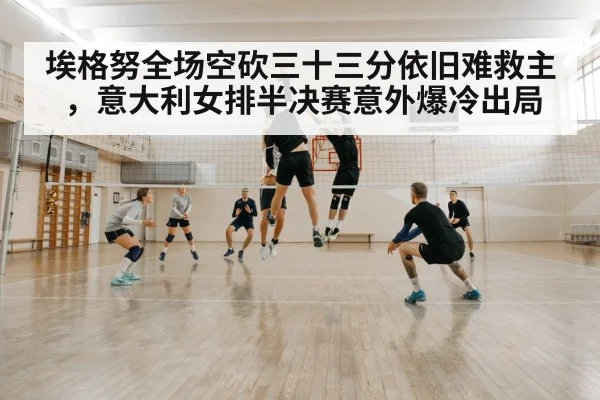 volleyball blocking defense