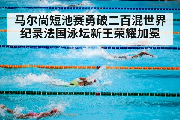 olympic swimming pool