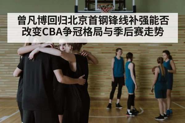 basketball team huddle